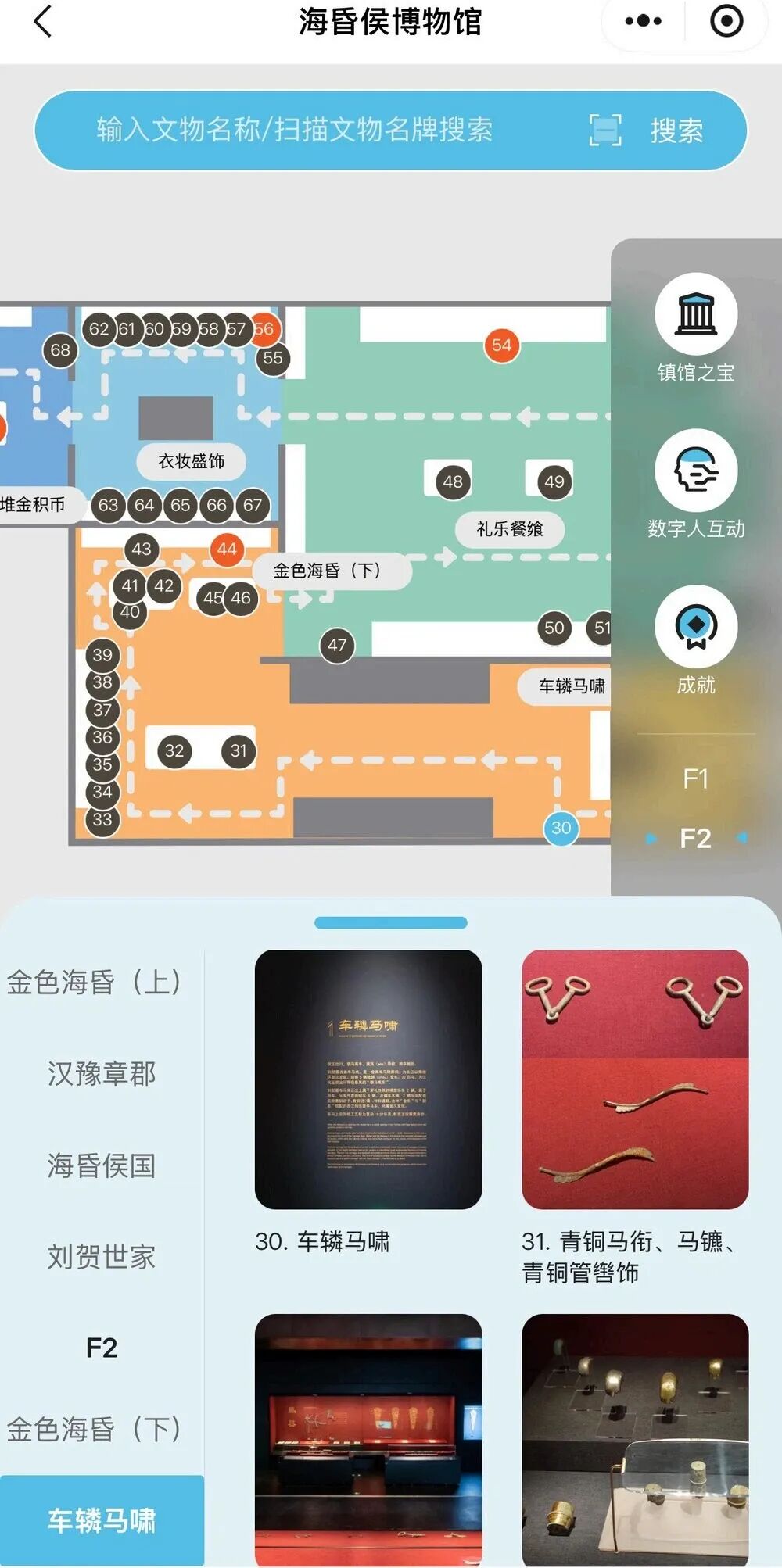 将导游装在口袋里：AI 对景区游览新赋能 配图 3