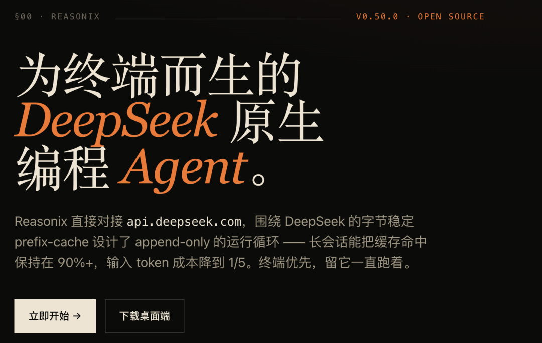 DeepSeek V4还能更省！新工具缓存命中率高达99.82%，2折稳定到手 配图 5