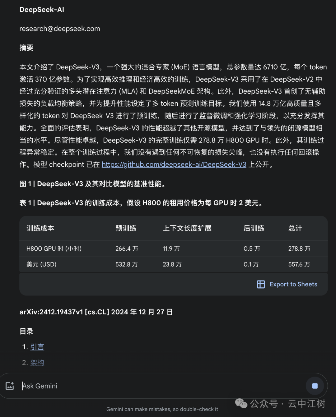 一口气输出有用的3万字，Gemini绝对是世界上最勤奋的AI，比 DeepSeek 还好用 配图 4