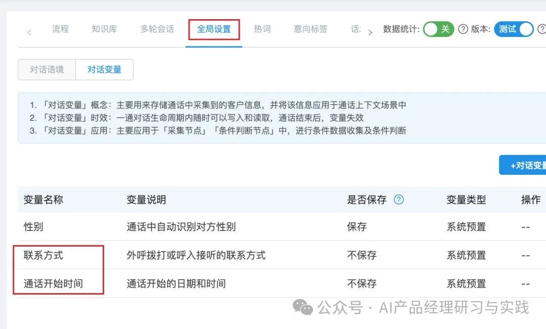 AI+智能客服：大模型可落地的最成熟场景之一 配图 20