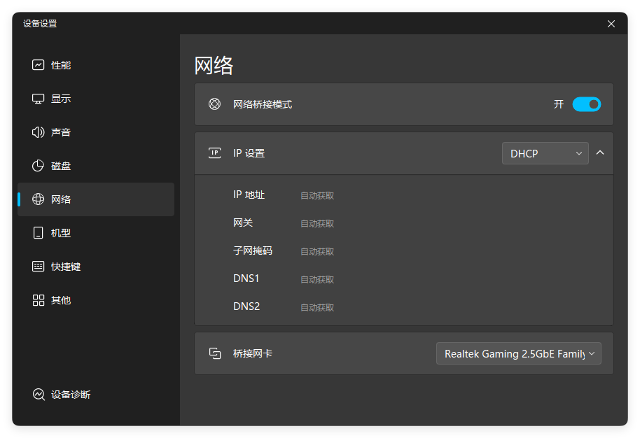 AI 操控手机，在极空间NAS部署类“豆包手机助手”... 支持安卓/IOS/模拟器 配图 10