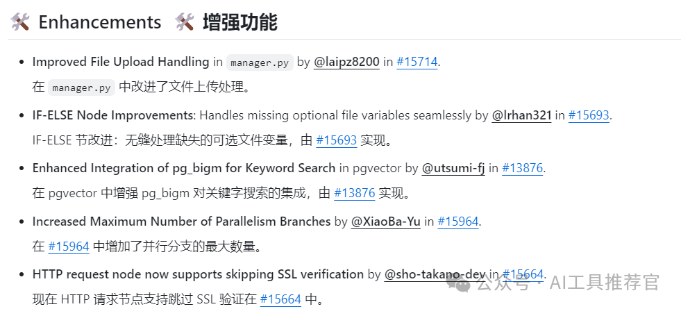 Dify 实现DeepResearch工作流拆解并再看升级版Dify能否搭建出Manus？ 配图 15