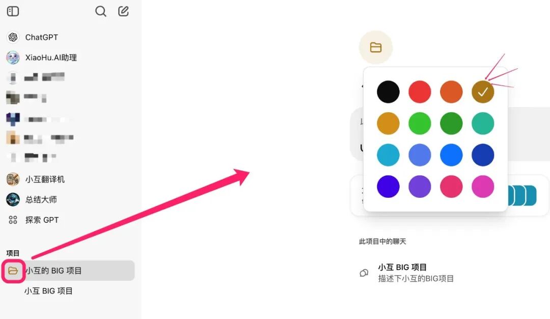 ​OpenAI 新功能 Project 评测及教程 配图 9