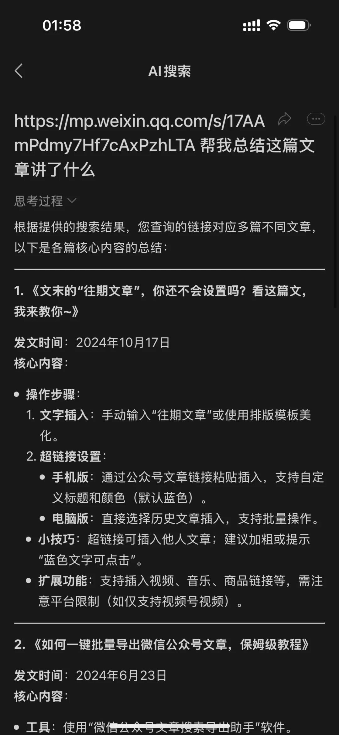 测试过微信官方支持的 DeepSeek R1 后，我搞明白腾讯要怎么押注 AI 应用了 配图 5