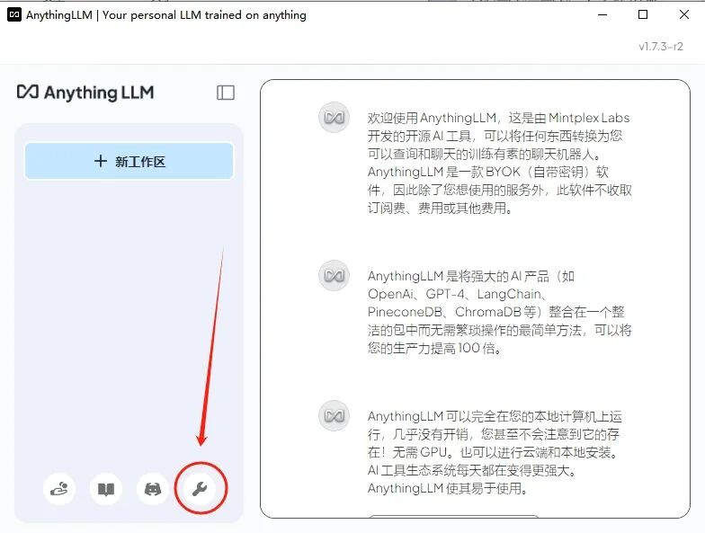 DeepSeek最强外挂！用知识库给AI喂数据，让它更懂你 配图 12