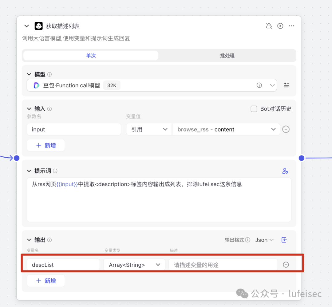 用AI从零快速做一个情报机器人 配图 2