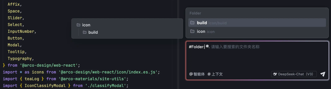 让 AI 更懂你的需求！一文看懂如何在 Trae IDE 中巧用上下文 配图 6