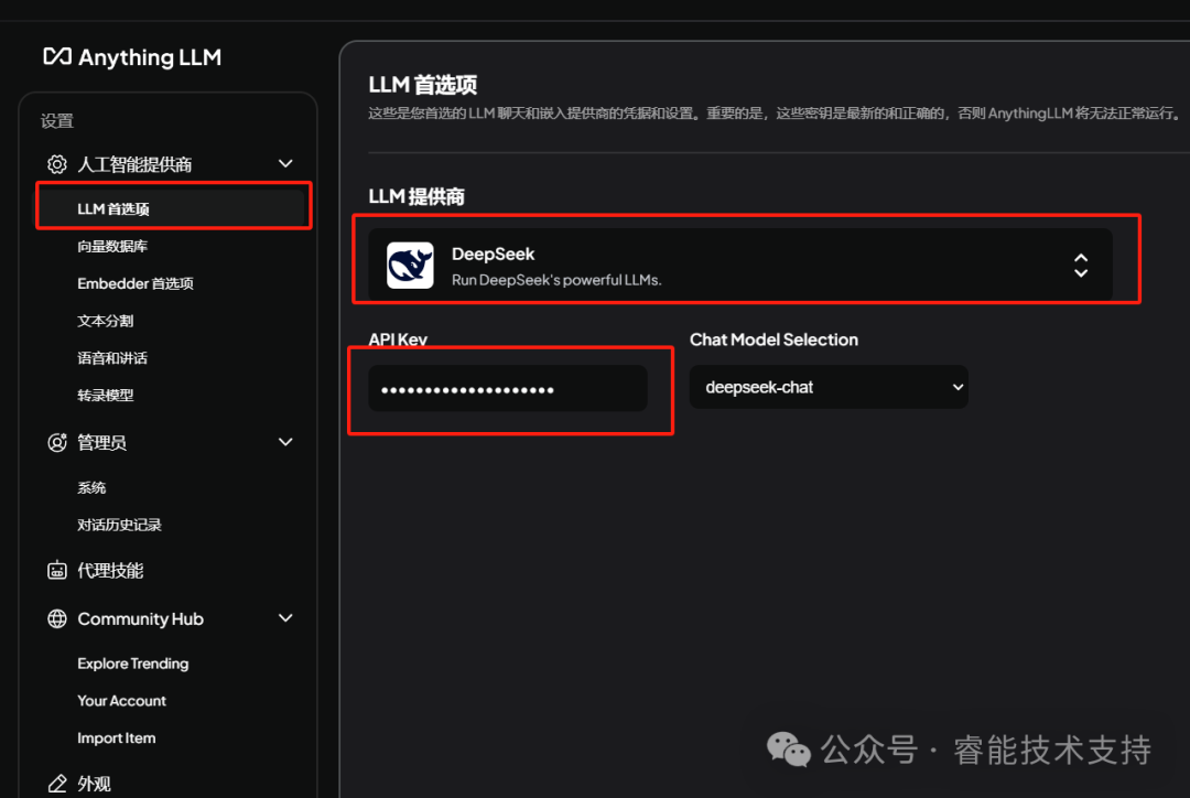 怎样使用AnythingLLM 和 DeepSeek 创建私有智能体 配图 10