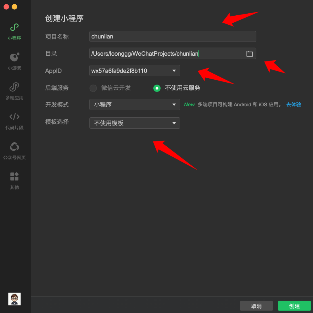 30 分钟，无代码，我用 Cursor 开发了一款AI 应用小程序 配图 6