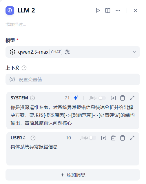 大模型落地差异分析：智能问答→RAG→Agent的提示词结构对比 配图 2