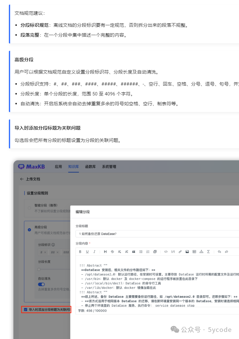 DeepSeek+本地知识库：真实太香了（企业方案） 配图 4