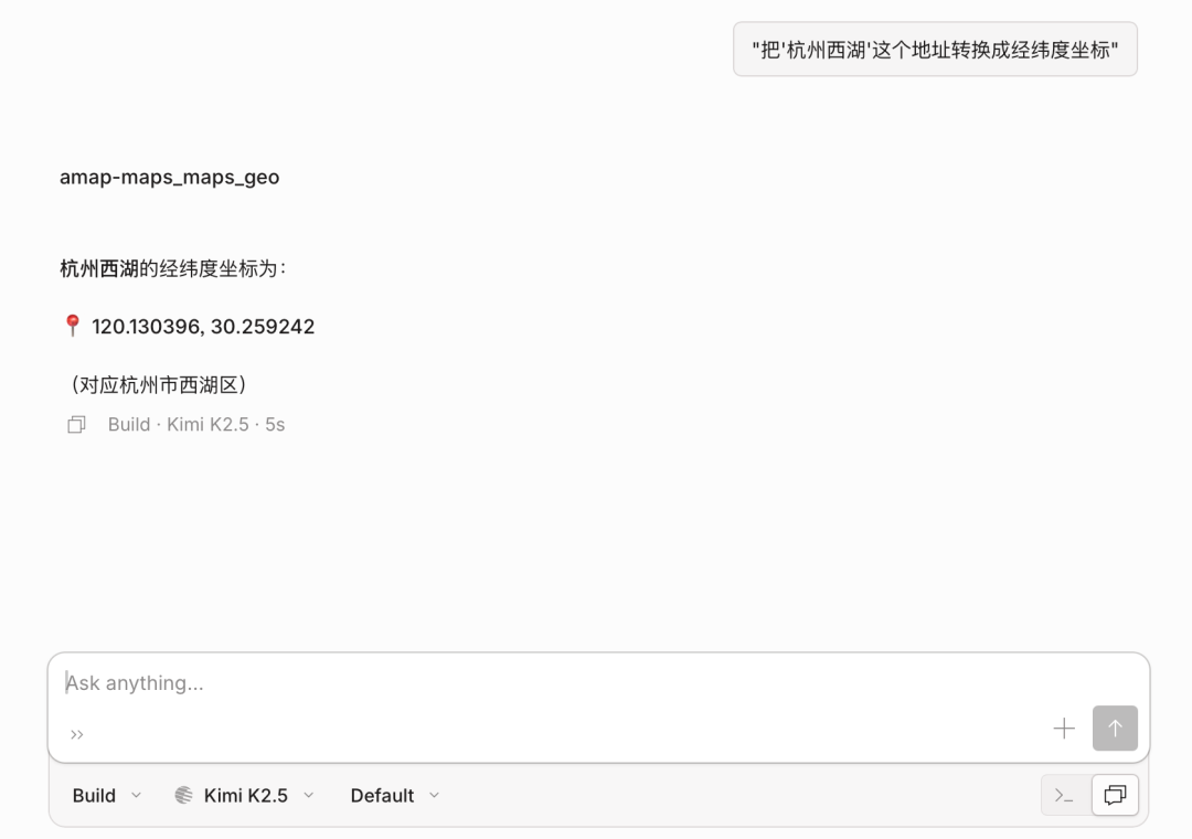 OpenCode进阶指南：MCP协议与Skill技能，让你的AI助手真正"开外挂" 配图 4