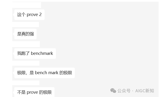 万字一手实测Prover-V2-671B数学证明模型 配图 2