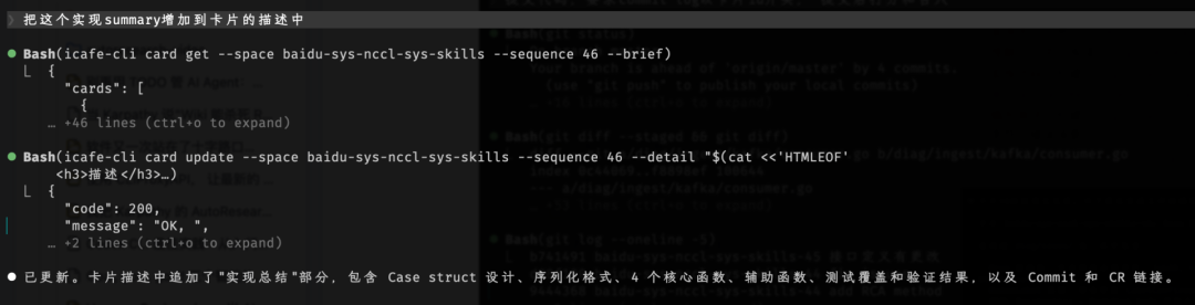 PRD → Goal → After-Goal：AI 主导全流程研发实践 配图 13