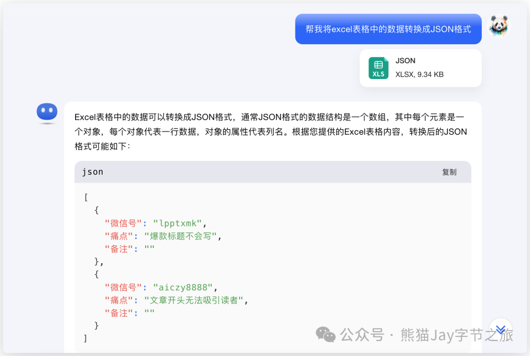 AI智能体：3分钟搞定数据存储，扣子+飞书让你效率翻倍 配图 9