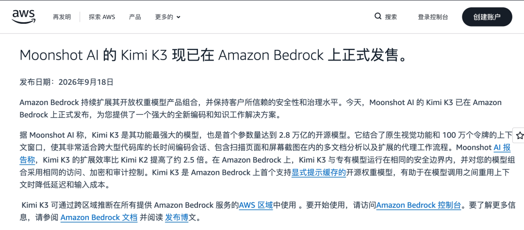 OpenAI没干成的事，凭什么Kimi做到了？ 配图 2