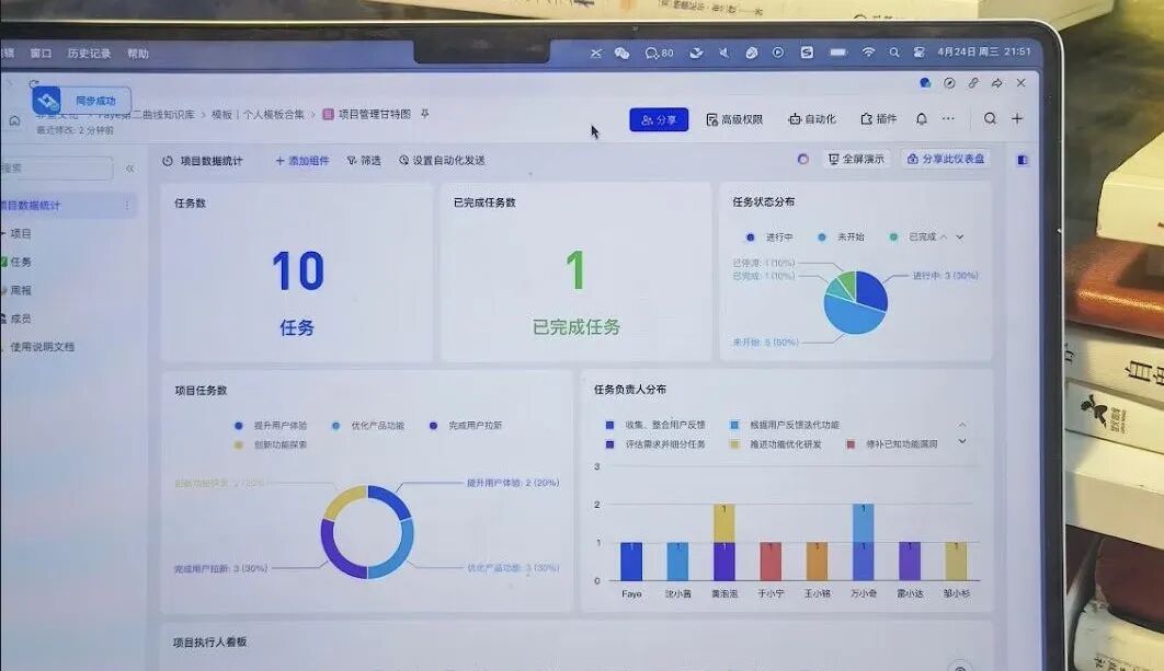 知识管理