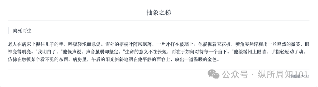 工作流串联李继刚的 7 个神级 prompt后，我解决了：为什么单身、高血压如何预防、要不要跳槽、小红书深度文案（万字干货） 配图 4