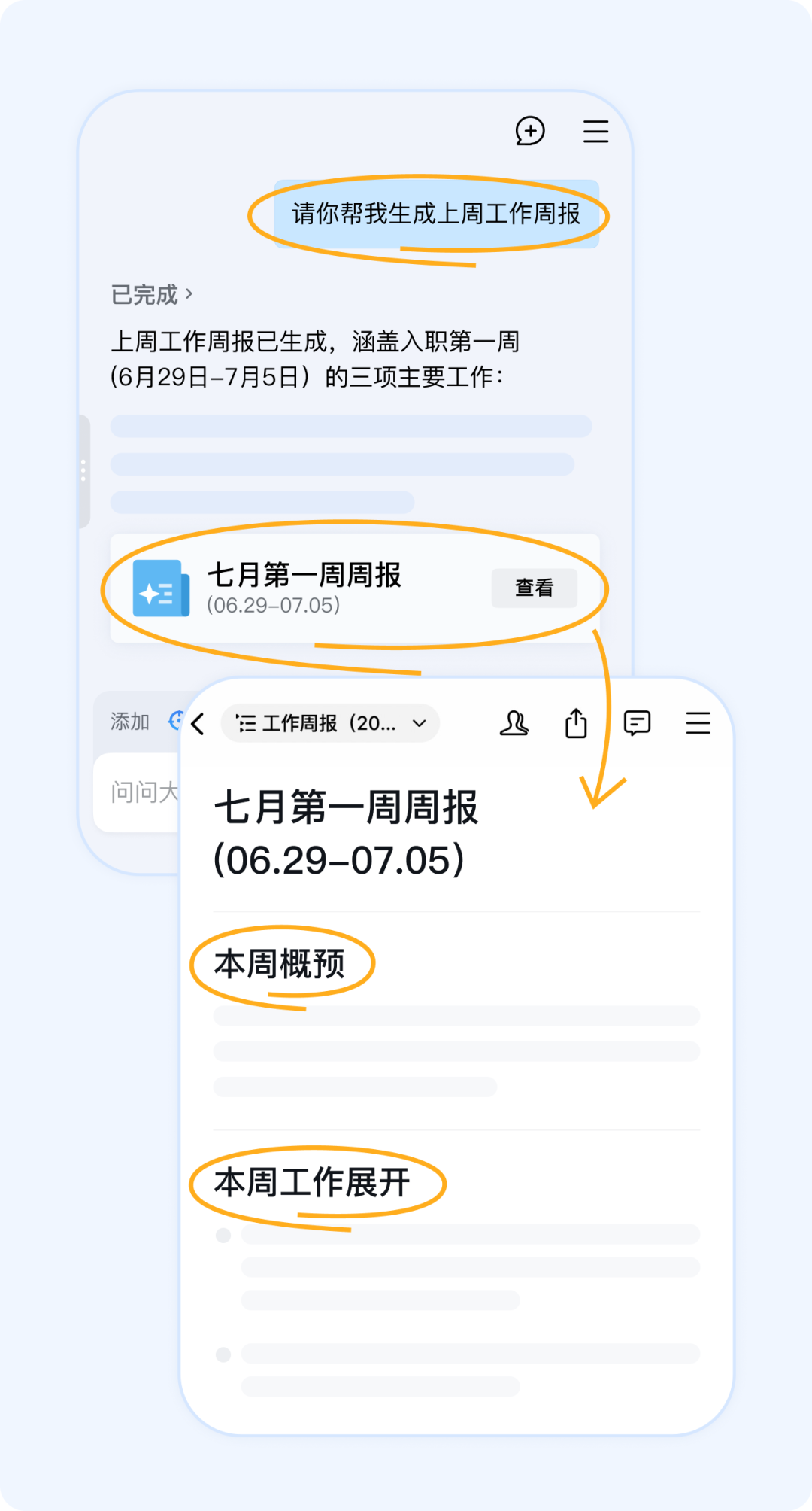 企微AI助理“大圆”上线后，事情开始变得有趣了 配图 2
