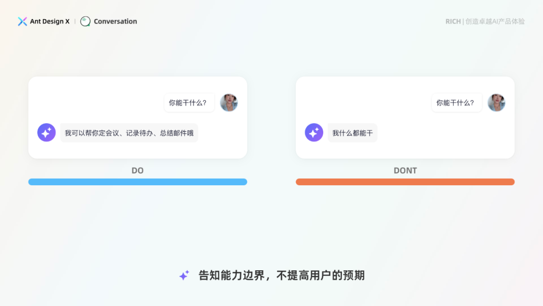 探索卓越 AI 产品体验——RICH 设计范式（04 会话） 配图 8