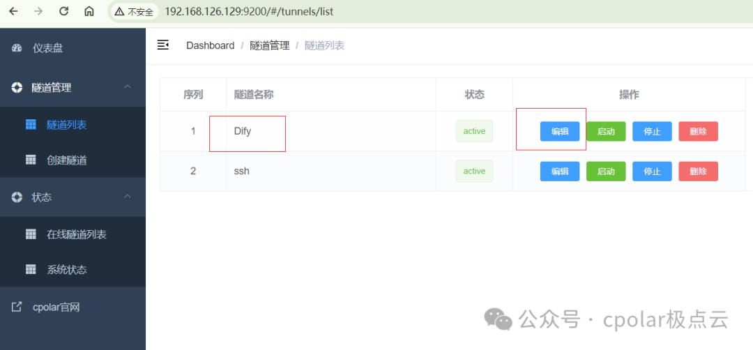Dify 开源大语言模型(LLM) 应用开发平台如何使用Docker部署与远程访问 配图 11
