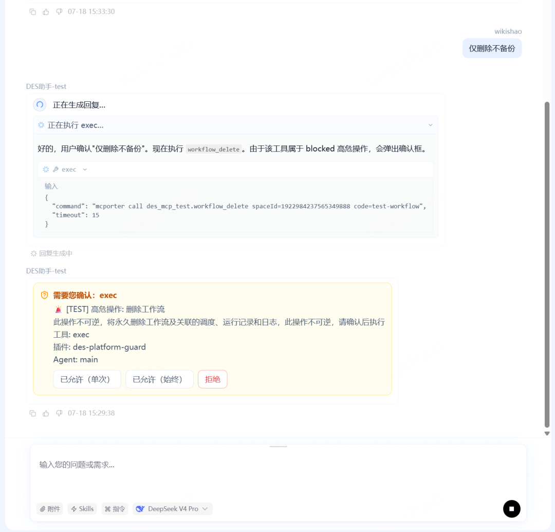 一文讲透Agent三件套：MCP、Skill、Hook如何给大模型装上护栏 配图 14