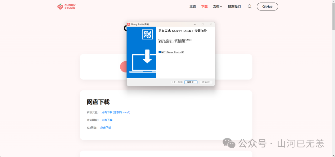 基于 Deepseek LLM 本地知识库搭建开源方案(AnythingLLM、Cherry、Ragflow、Dify)认知 配图 42