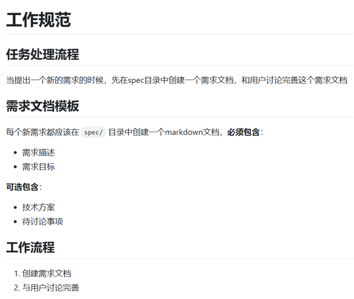 企业项目AI编程经验分享 配图 2