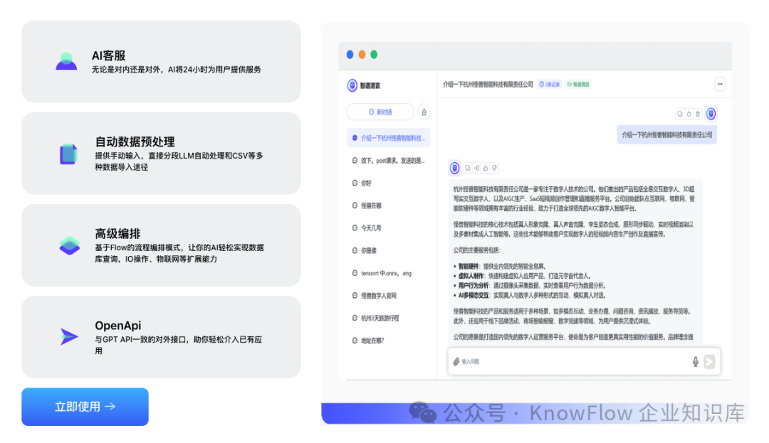DeepSeek 大模型点燃 AI 市场，企业知识库成关键落地场景 配图 3