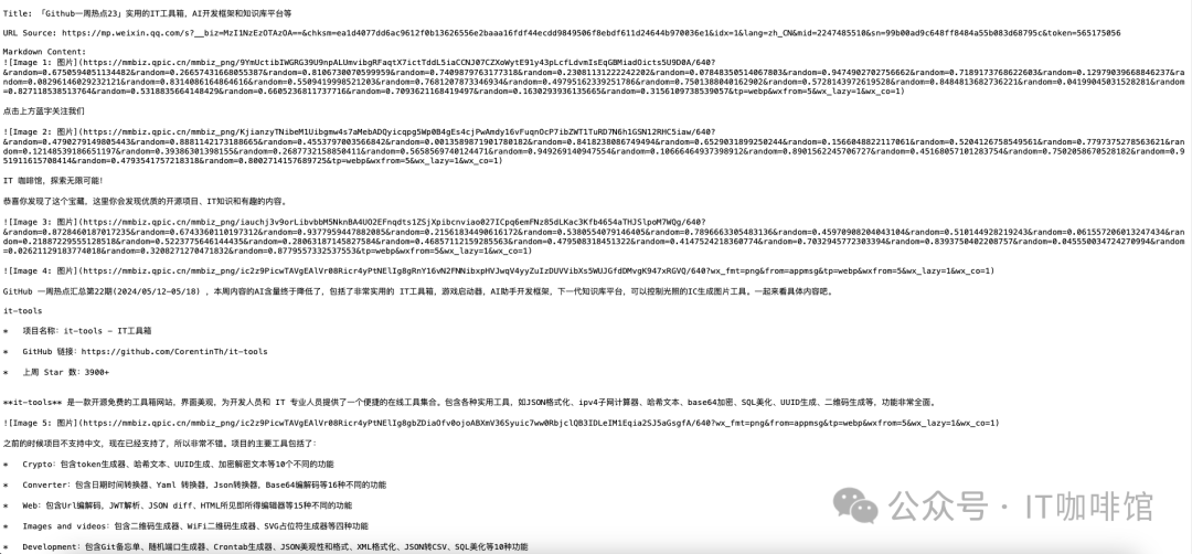 4.5K star！打开知识的新视界，网页秒变AI知识库 配图 5