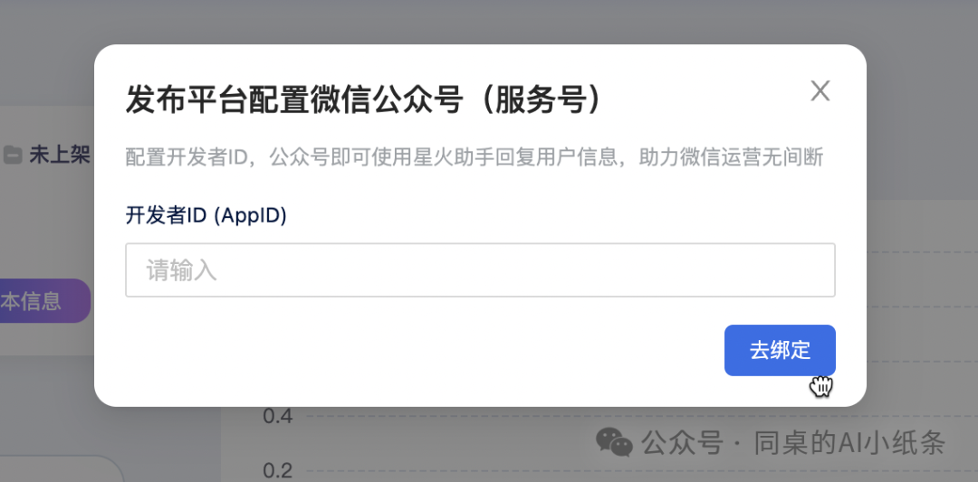 OpenAI都做不下去的GPTs，为何国内如此火热？盘点国内一站式Agent搭建平台，一文说清差别！大家都在用Agent做什么？ 配图 73