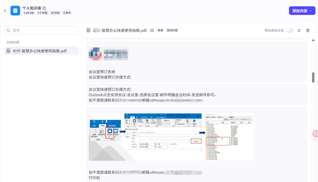 AI知识库系列之六：只需 3 步，手把手教你用Coze搭建AI知识库，个人/企业都适用！ 配图 11