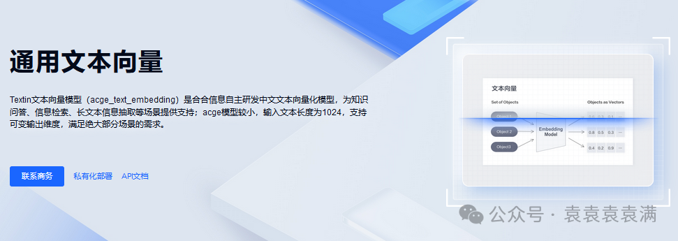 揭秘”大模型加速器”如何助力大模型应用 配图 11