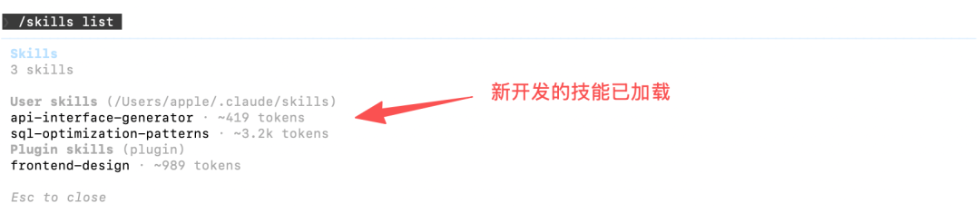 Claude Code Skills 国内实践全指南：从安装部署到高阶开发 配图 32