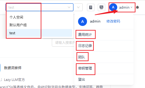 Dify迎来最强开源对手！这个本地Agent内置微调+超细权限控制~ 配图 19