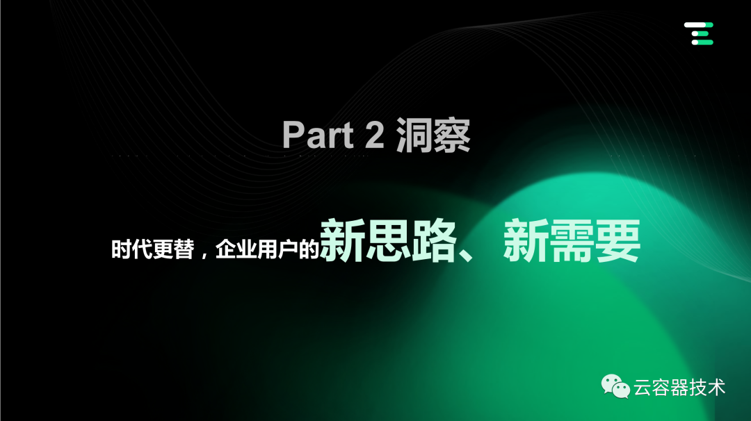 独角兽企业AIGC商业落地应用案例 配图 16