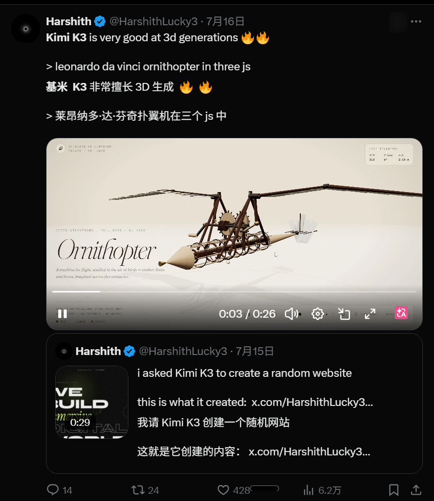 Kimi深夜突袭K3，2.8万亿参数超大水桶！直接跨入世界第一梯队！ 配图 8
