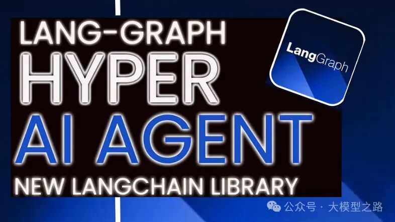 LangChain 框架