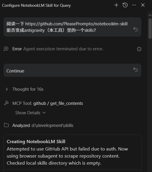 我装了 9 个 Skill，终于看懂了 Google Antigravity 的野心 配图 3