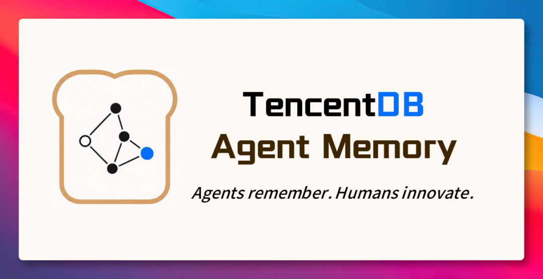 让 Agent 拥有超强记忆,TencentDB Agent Memory 开源了!
