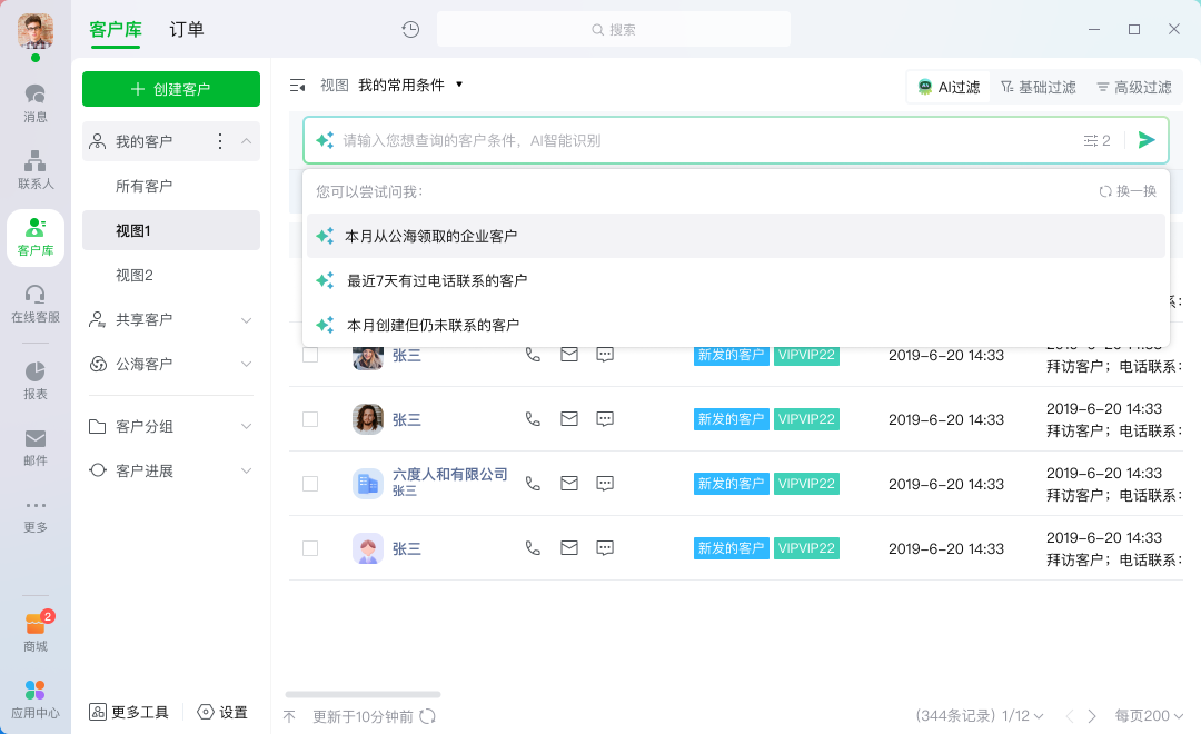 基于RAG的to B智能体（Agent）应用实践 配图 12