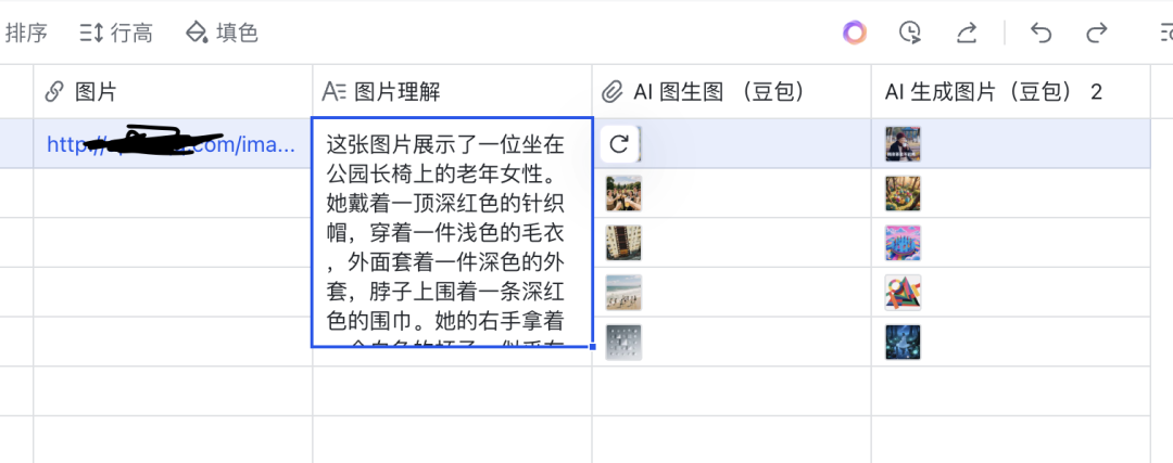 如何用AI表格低门槛手搓一个业务系统？ 配图 7