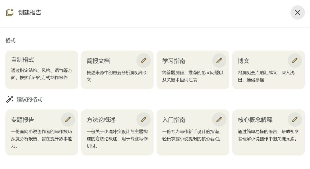 把你的几百万字喂给AI：NotebookLM不完全入坑指南 配图 16