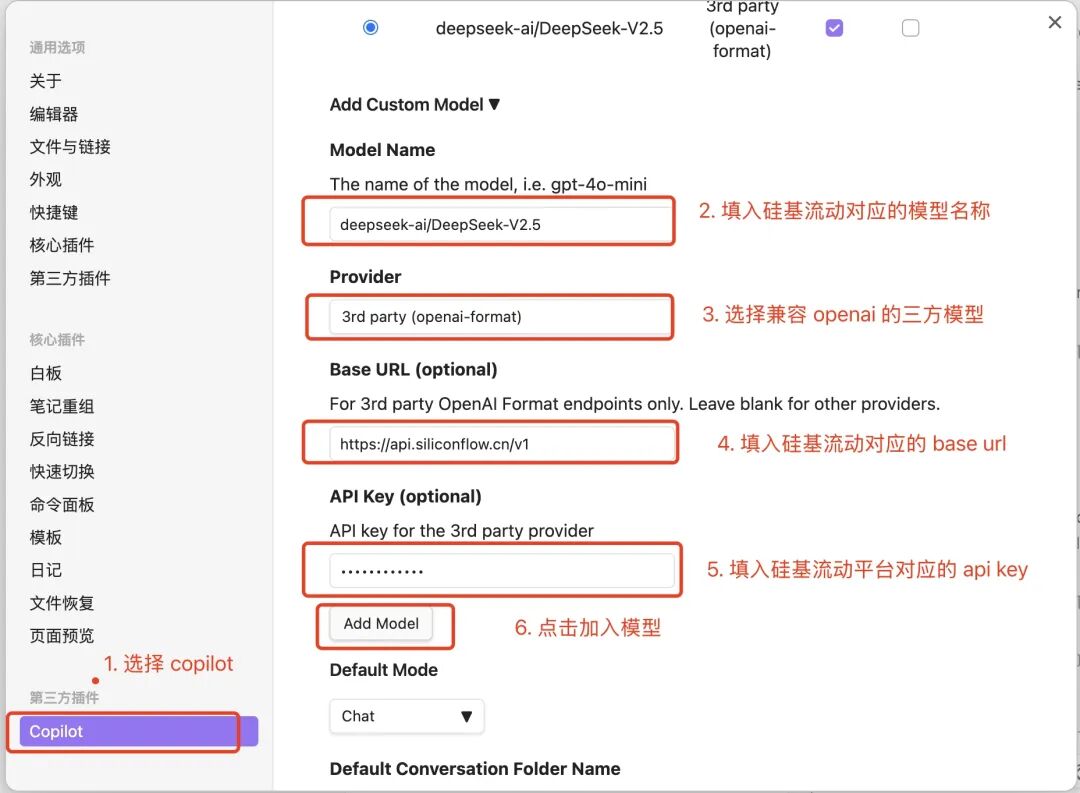 SiliconCloud x Obsidian：高效构建最懂你的AI知识库助理 配图 5