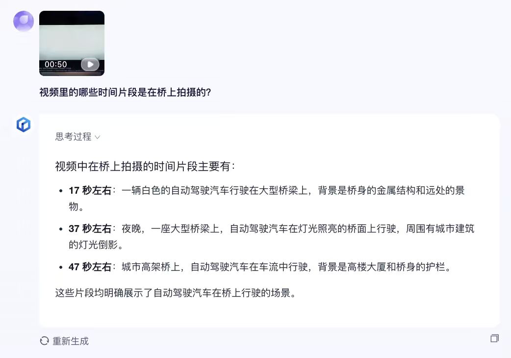仅3B激活参数，更强的多模态理解与推理能力，百度文心 ERNIE-4.5-VL-28B-A3B-Thinking正式开源！ 配图 16