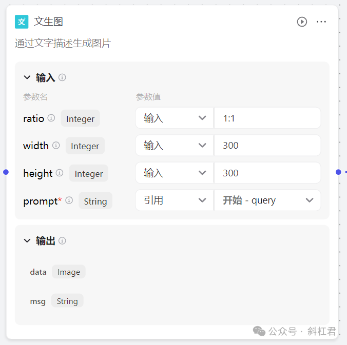 最新扣子(Coze)实战案例：扣子图像流的创建及使用，完全免费教程 配图 7