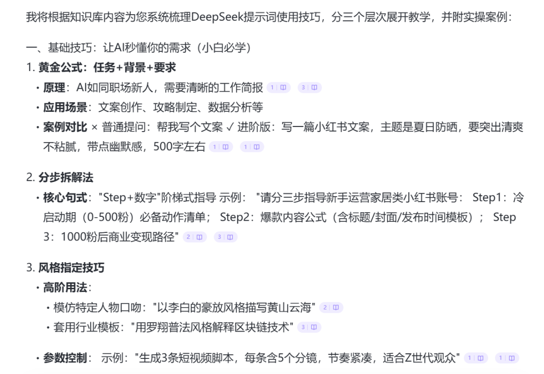 拜拜了ima知识库，这个笔记工具香到爆！ 配图 23