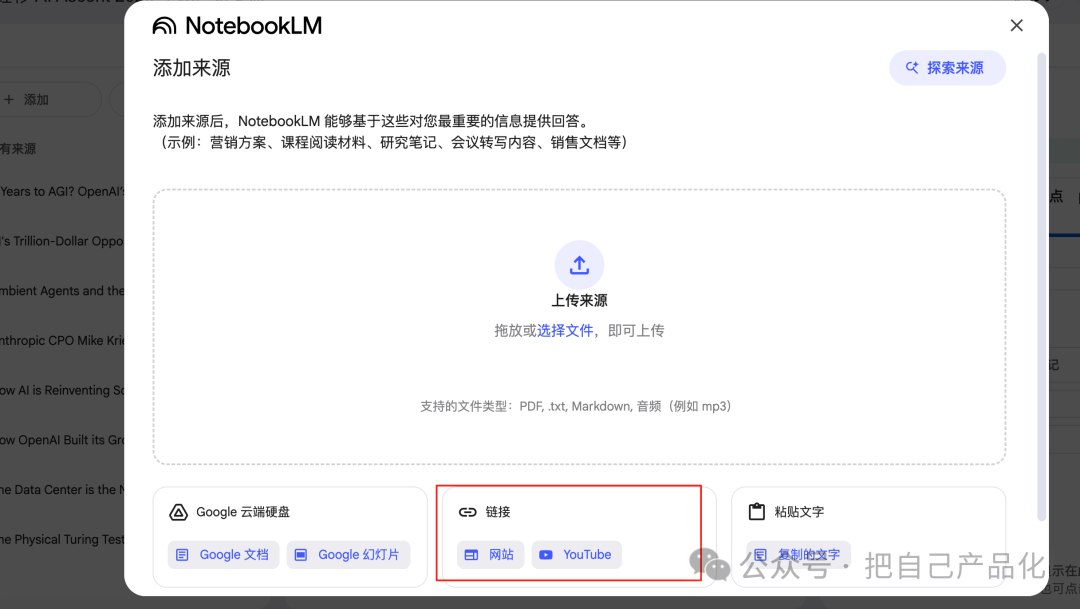 AI产品开发要“自下而上” 配图 3