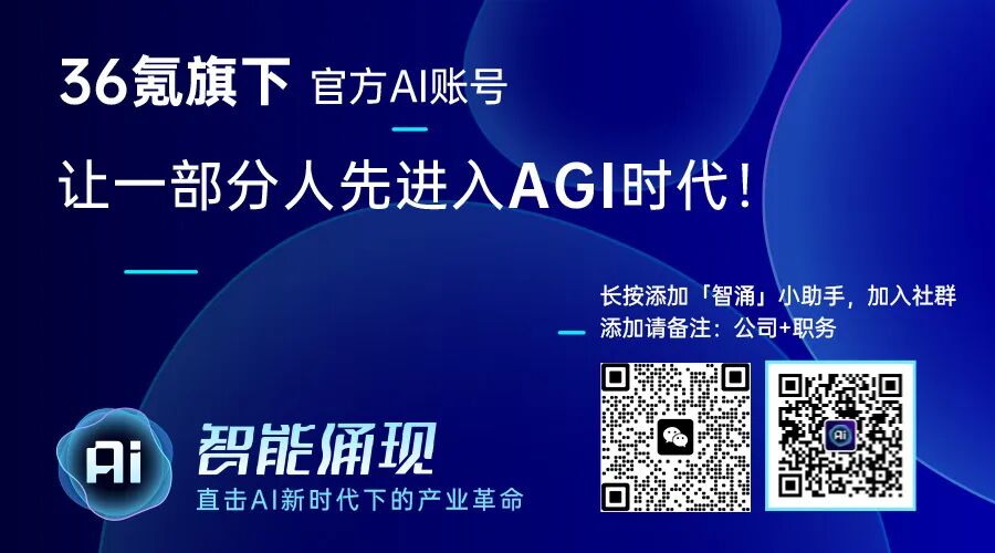 别跟“义乌人”谈AGI｜智涌深度 配图 7
