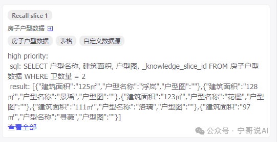 COZE知识库：探索使用方法与设计原则——图片元素在各类型知识库的应用 配图 36